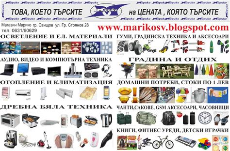 Марико | Свищов Инфо
