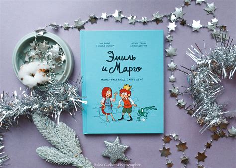 Подарки, открывающие мир: красивые и полезные книги для детей