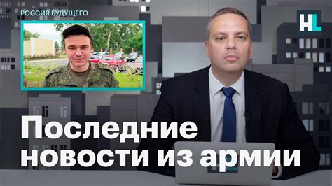 Милов: последние новости о Шаведдинове и Ионове в армии - YouTube