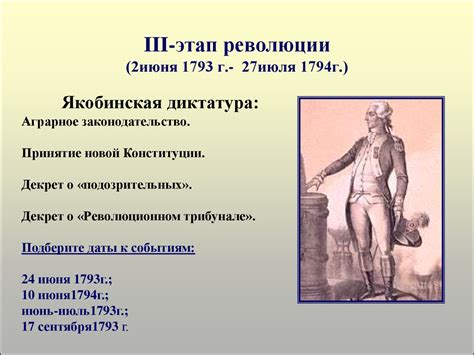 Великая французская буржуазная революция - презентация онлайн
