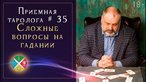 Дар ясновидения. Расклад карт на магические способности | Школа Таро 18 ...