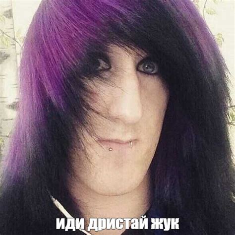 Мем: "иди дристай жук" - Все шаблоны - Meme-arsenal.com