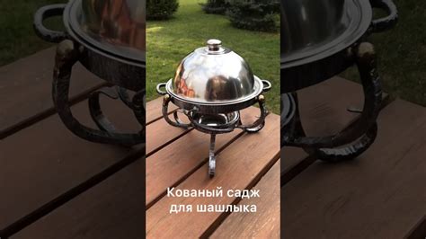 Кованый садж для подачи шашлыка с подогревом - YouTube