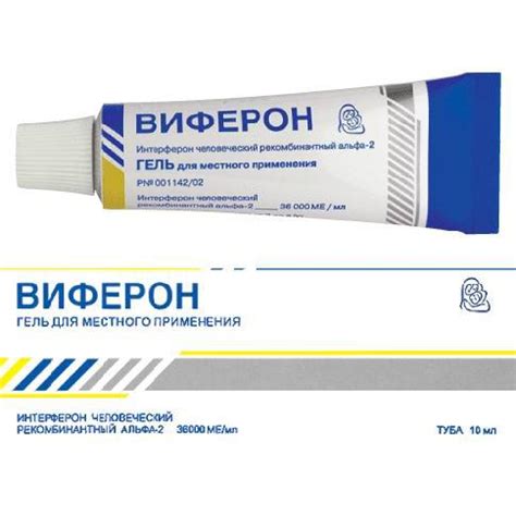 Интерферон – мазь