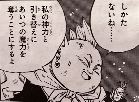 Dragon Ball Super Chapitre 43 : Images et Résumé