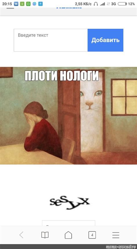 Комикс мем: "ПЛОТИ НОЛОГИ" - Комиксы - Meme-arsenal.com
