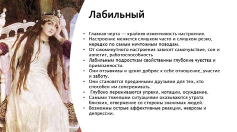 Акцентуации характера. Проявление акцентуаций характера в подростковом ...