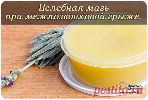 Мазь из окопника: возьмите 0,5 кг свежего сухого корня окопника, 70 г ...