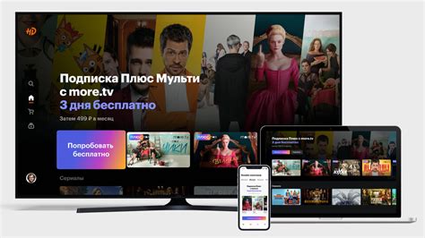 «Чики», «Псих» и другие сериалы more.tv теперь доступны и на КиноПоиск ...