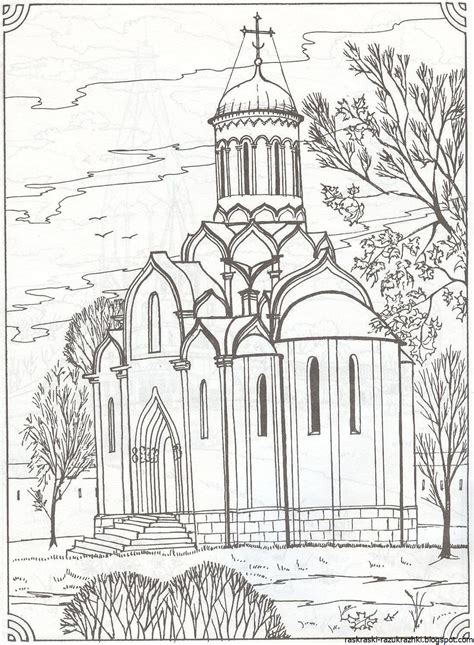 Церковь Раскраска Для Детей