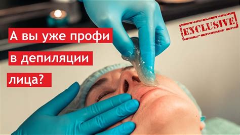Видео-курс по сахарной депиляции «Идеальное лицо». А вы умеете работать ...