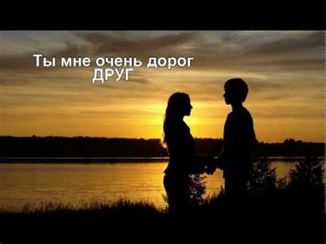 лучшему другу - YouTube