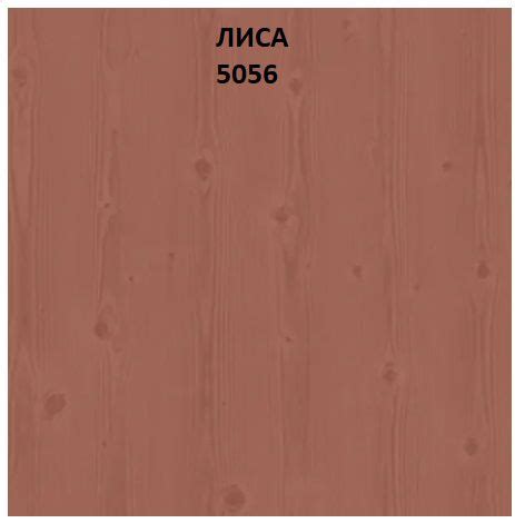 Характеристики Tikkurila Колер 5056 Лиса подробное описание товара ...