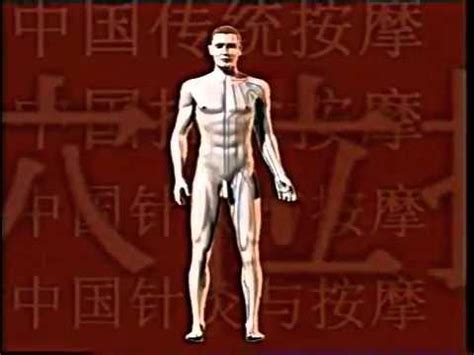 Китайский точечный массаж - YouTube