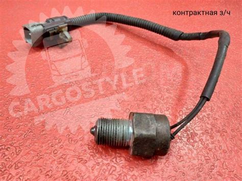 Купить Датчик нейтрали КПП MMC Fuso Canter 4M50 в Челябинске — частное ...