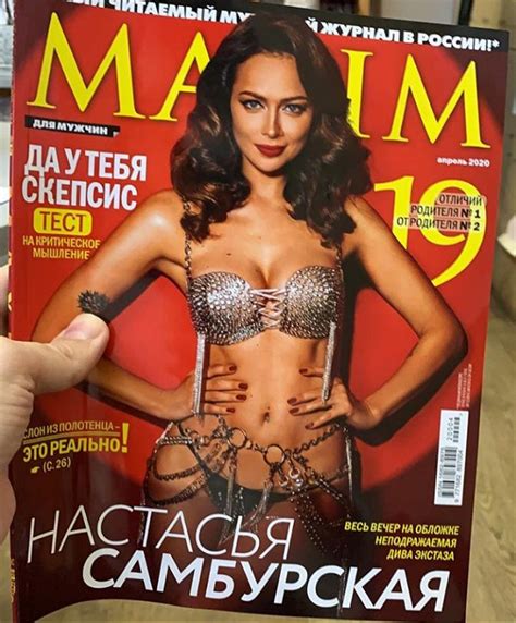 Журнал Максим Фото Звезд – Telegraph
