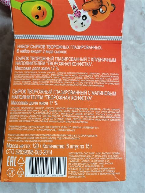 Сырок творожный "Саиф" Набор сырков "Творожная конфетка" скрепыши | отзывы