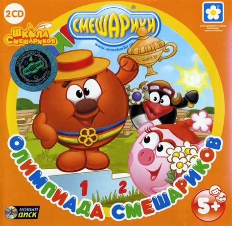 Фан-клуб "Мир смешариков" » Блины и ковры игр