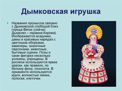 Городецкая роспись - презентация онлайн