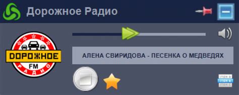 Радио плеер скачать на Windows бесплатно