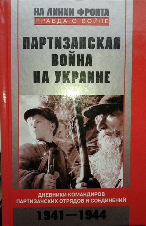 Ковпак и Руднев: foto_history — LiveJournal