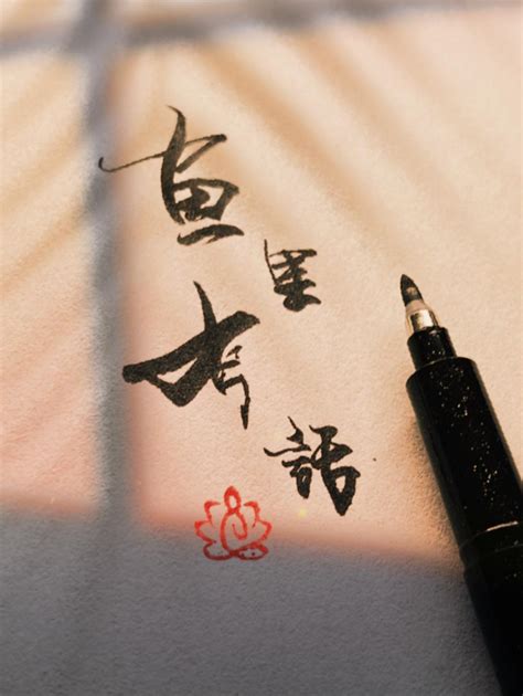 handwriting  brushcursive script rcalligraphy