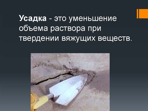 Строительные растворы. Общие сведения о строительных растворах ...