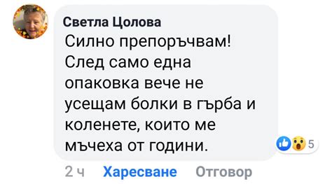 Гонартроза – причини, симптоми и решение