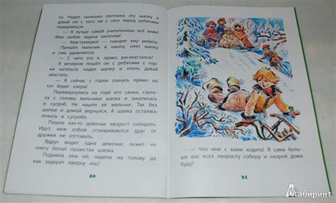 Книга: Волшебная иголочка - Валентина Осеева. Купить книгу, читать ...