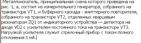 Электросхема своими руками: Металлоискатель для поиска цветных металлов