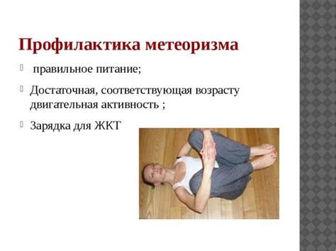 Диета при вздутии живота у взрослых: эффективность, принципы и ...