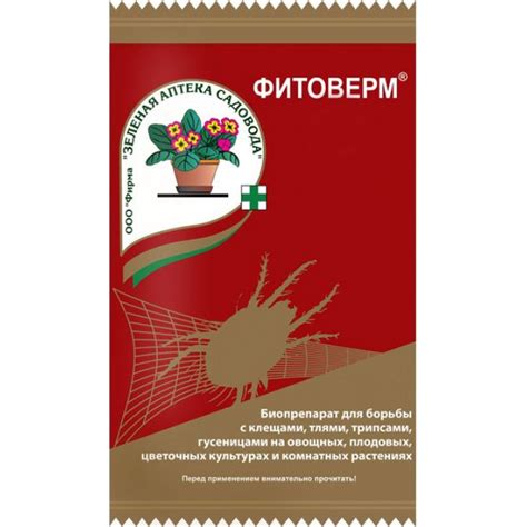 Купить фитоверм, 4 мл (зас) по цене 24 руб. в интернет магазине "Первые ...