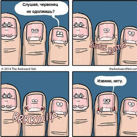 205 самых смешных картинок про мастеров маникюра | Awkward yeti, Crazy ...