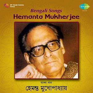 Bengali Songs Hemanta Mukherjee Songs Download, MP3 Song Download Free ...