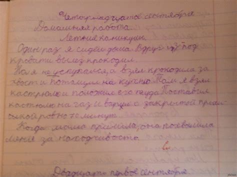 Сочинение 3 класс. | Пикабу