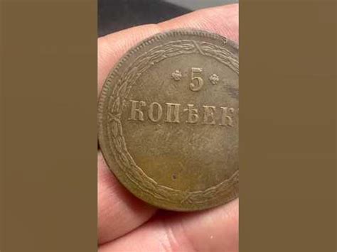 Какого года монета #coins #монеты #барахолка - YouTube