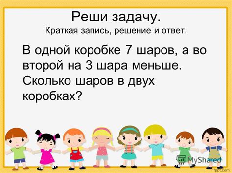 Математика 2 Класс Задания Скачать - directionselect