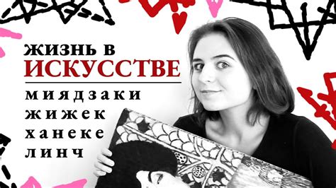 ДОКУМЕНТАЛЬНЫЕ ФИЛЬМЫ О РЕЖИССЕРАХ КИНО / ЖИЗНЬ И ИСКУССТВО / ДЭВИД ...