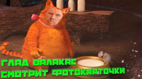 ГЛАД ВАЛАКАС СМОТРИТ ФОТОКАРТОЧКИ - YouTube