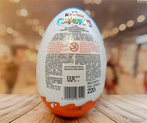 Шоколадное яйцо с сюрпризом Kinder Киндер сюрприз MAXI 220 гр Леди Баг ...