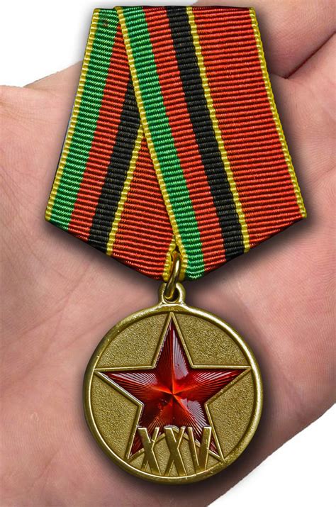 Юбилейная медаль 25 лет вывода войск из Афганистана Купить - Интернет ...