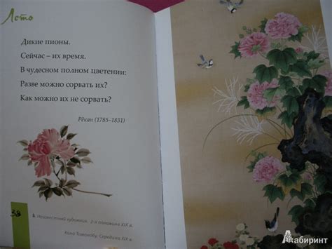 Книга: Бабочки и хризантемы. Японская классическая поэзия IX-XIX веков ...