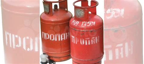 Баллон газовый бу купить в Рубцовске | Товары для дома и дачи | Авито