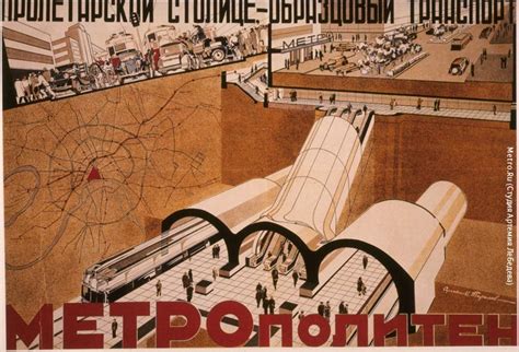 Искусство / Плакаты / Плакаты о московском метро