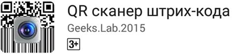 ТОП-10 Программ Для Считывания QR-кодов | Android