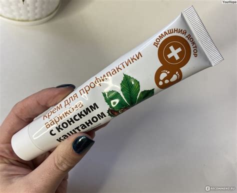 Крем для ног Домашний доктор С конским каштаном и хвощем полевым ...