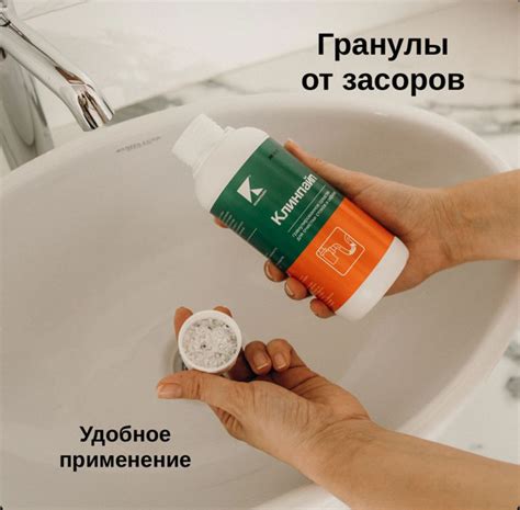 Гранулы для устранения засоров Клинпайп - купить с доставкой по ...