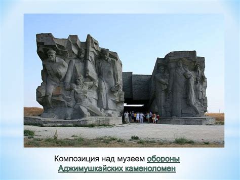 Город-герой Керчь - презентация онлайн