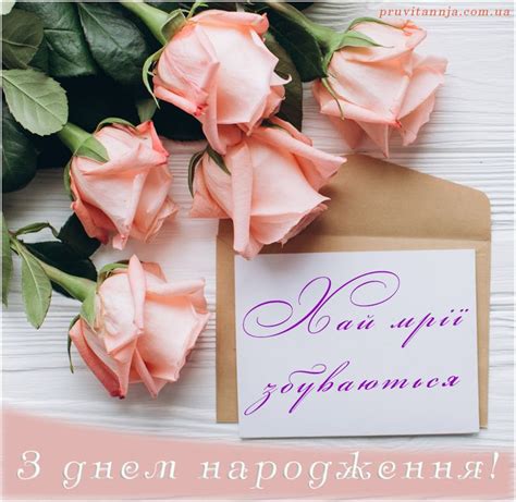 Привітання з днем народження для жінок - Листівки з днем народження ...