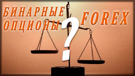 БО или Forex или почему я за форекс / DeltaRiver - YouTube